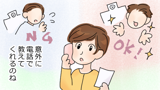 特性のこと 志望校に言う 発達障害 特性に理解ある中学の見つけ方は 勉強会体験 Litalicoライフ