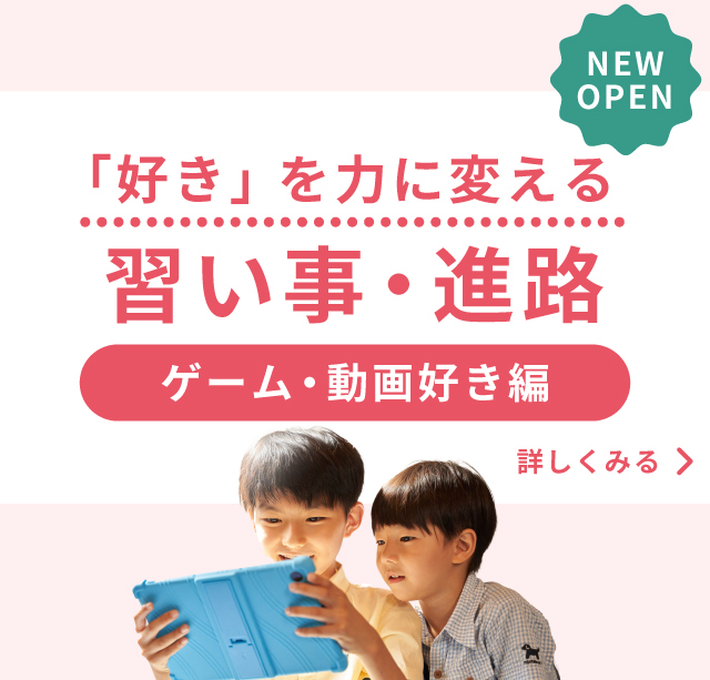 発達障害のある子供とその保護者さまの勉強会 Litalicoライフ