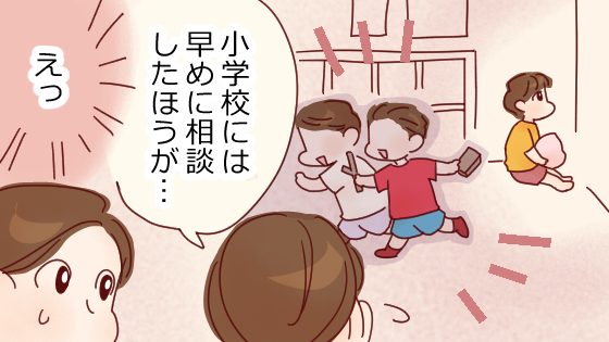 幼稚園から 発達障害かも 普通の小学校クラスは難しい と言われたら 勉強会体験 Litalicoライフ